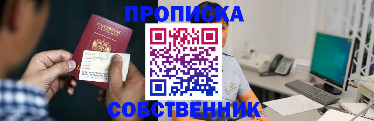 прописка поиск в Шагонаре