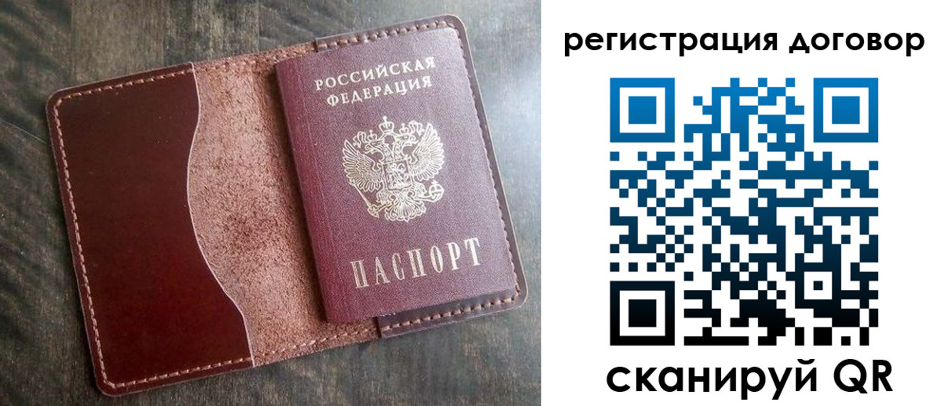 временная прописка в Шагонаре