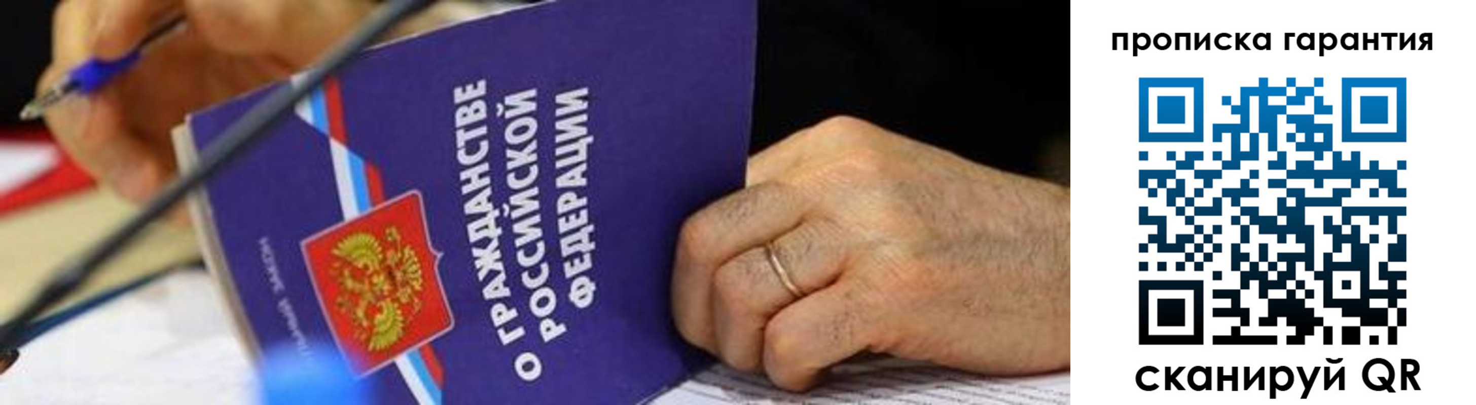 временная регистрация для школы в Шагонаре