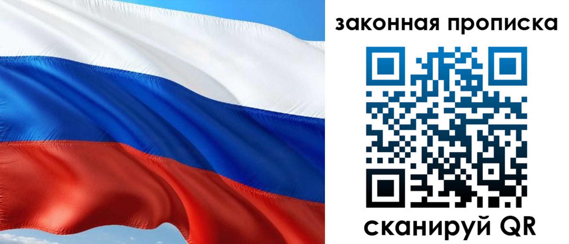 временная прописка в Шагонаре
