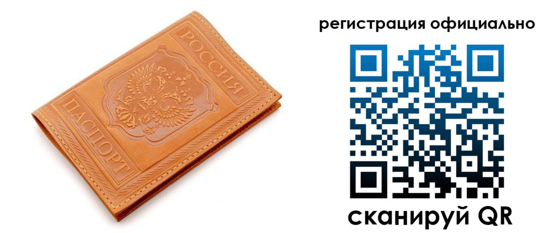 прописка штамп в Шагонаре
