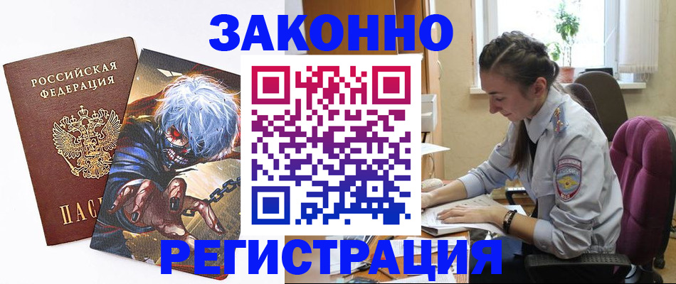 прописка для военкомата в Шагонаре