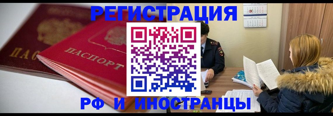временная регистрация госуслуги в Шагонаре