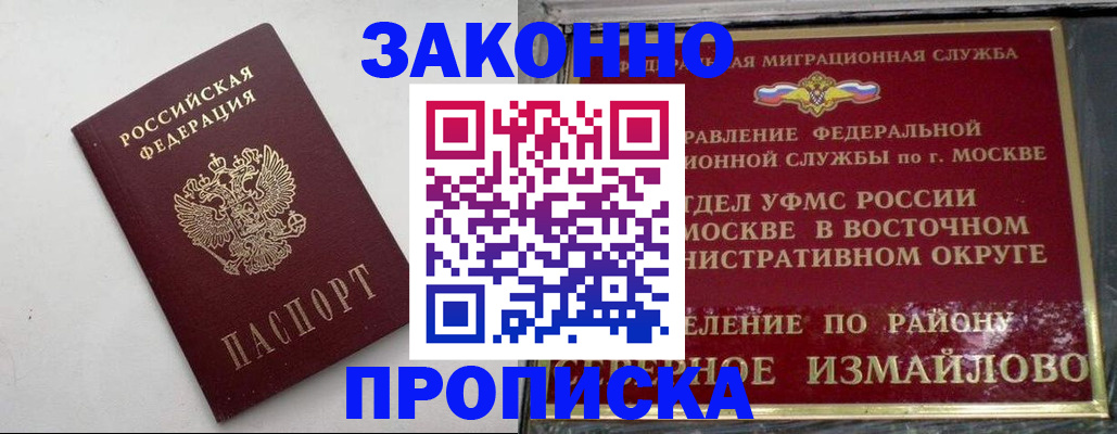 временная регистрация гарантия в Шагонаре