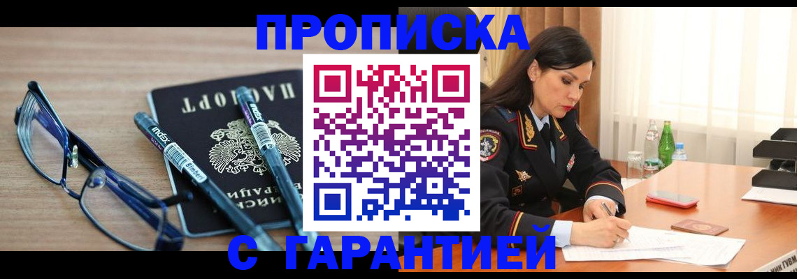 найти адрес прописки в Шагонаре