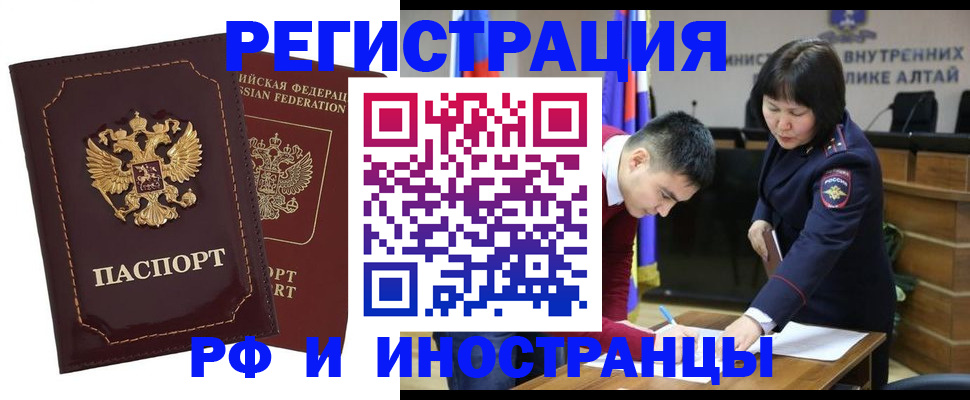 прописка для военкомата в Шагонаре