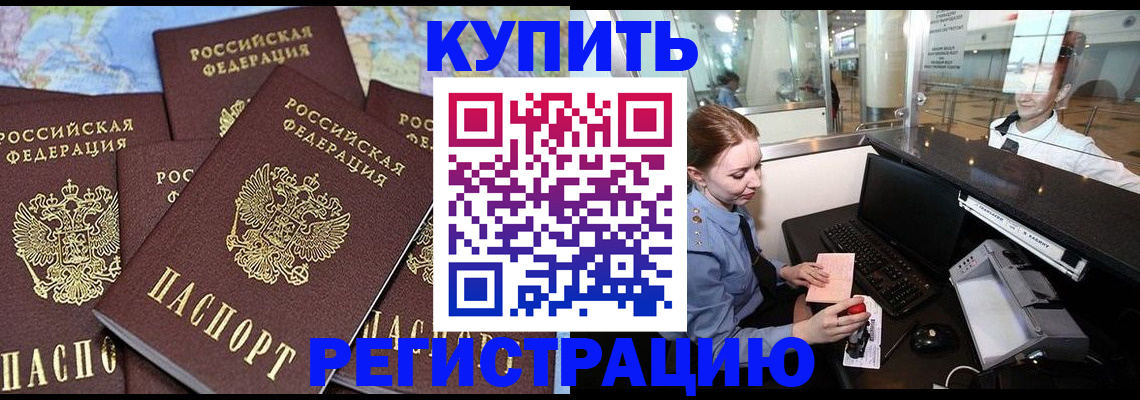 регистрация в Шагонаре