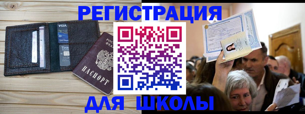 прописка для кредита в Шагонаре